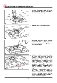 Страница 77