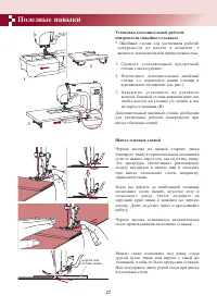 Страница 26