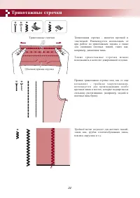 Страница 28