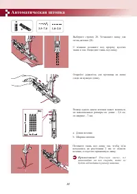 Страница 35