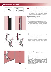 Страница 37