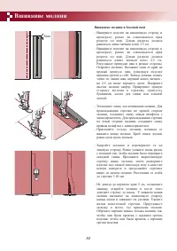 Страница 38