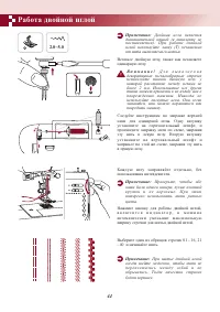 Страница 48