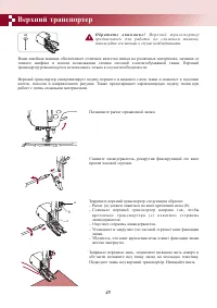 Страница 49