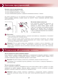 Страница 50