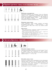 Страница 29