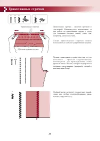 Страница 30