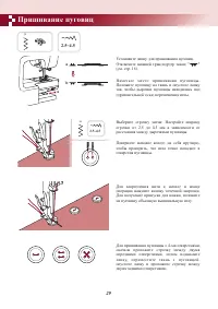 Страница 33