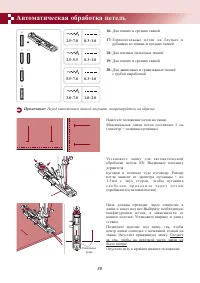 Страница 34