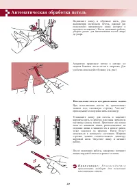 Страница 36
