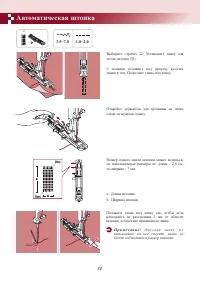 Страница 38