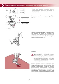 Страница 48