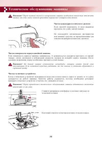 Страница 54