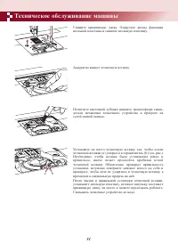 Страница 55