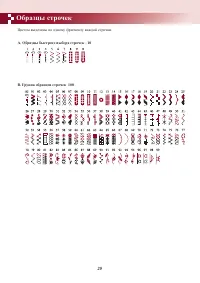 Страница 24