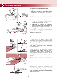 Страница 32