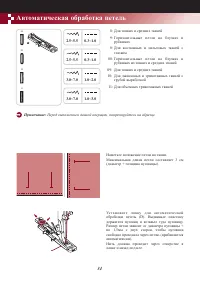 Страница 38