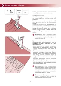 Страница 51