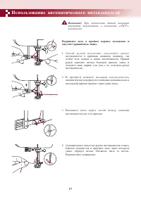Страница 17