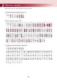 Страница 24