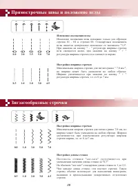 Страница 34