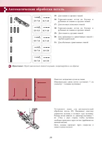 Страница 39