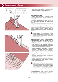 Страница 52
