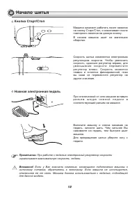 Страница 23