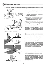 Страница 37