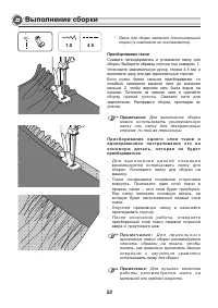Страница 57