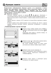 Страница 67