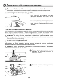 Страница 74