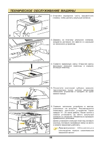 Страница 100