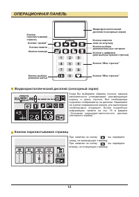 Страница 13