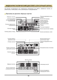 Страница 19