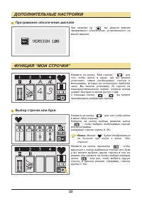 Страница 24