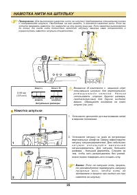Страница 26