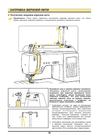 Страница 31