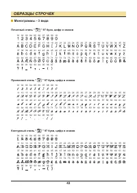 Страница 44