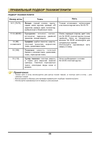 Страница 45