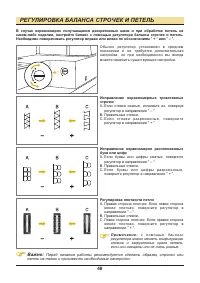 Страница 49