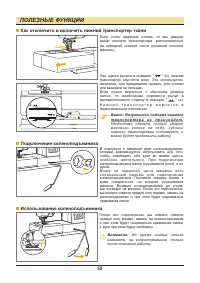Страница 53