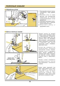 Страница 54