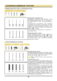 Страница 56