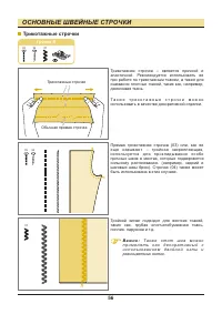 Страница 57