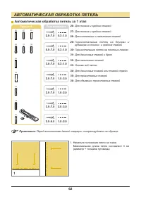 Страница 63