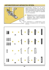 Страница 65