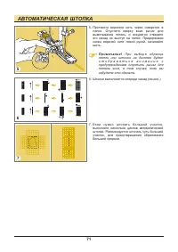 Страница 72