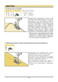 Страница 75