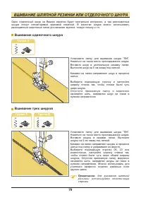 Страница 80